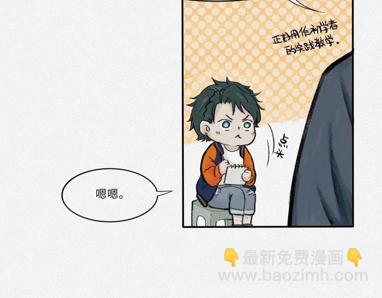 番外-教学篇-朊-第20话