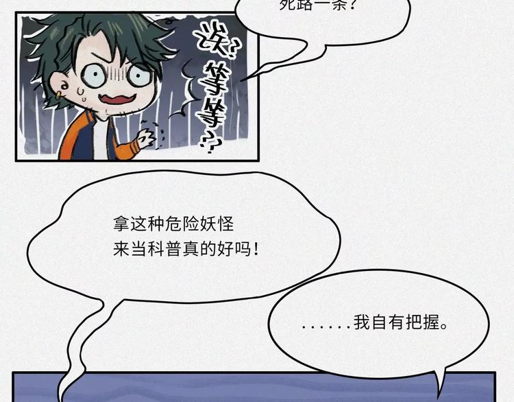 番外-教学篇-尺狗(1/2)-第22话