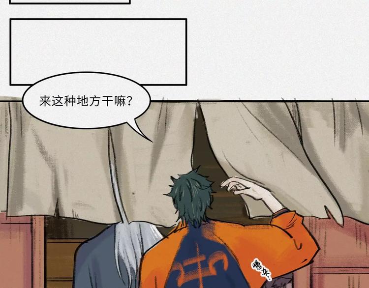 番外-教学篇-尺狗(1/2)-第22话