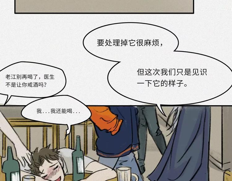 番外-教学篇-尺狗(1/2)-第22话