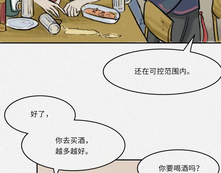 番外-教学篇-尺狗(1/2)-第22话