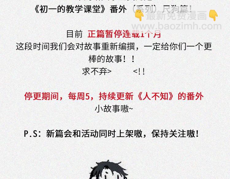 番外-教学篇-尺狗(1/2)-第22话