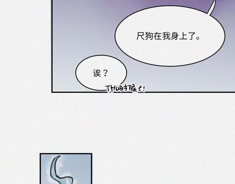 番外-教学篇-尺狗(1/2)-第22话