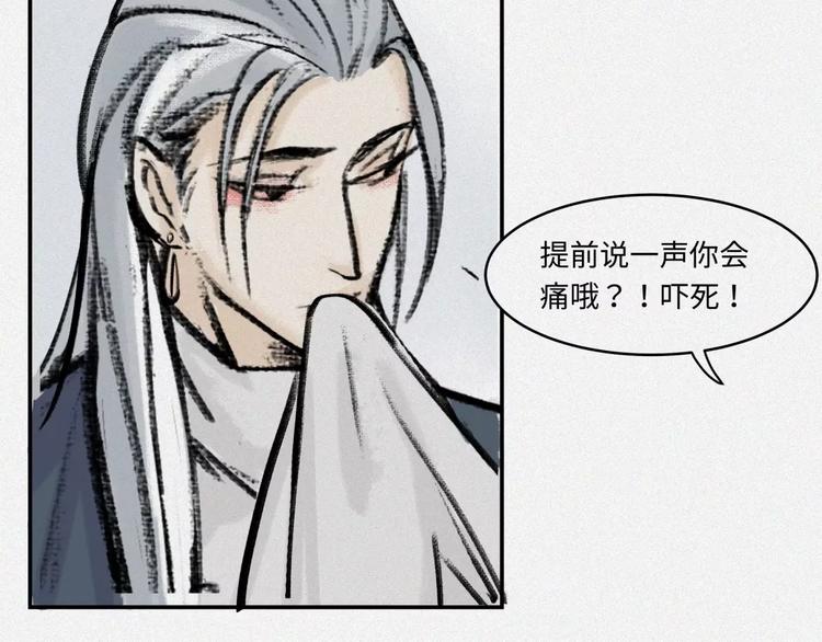 番外-教学篇-尺狗(1/2)-第22话