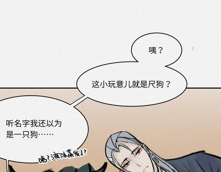 番外-教学篇-尺狗(1/2)-第22话