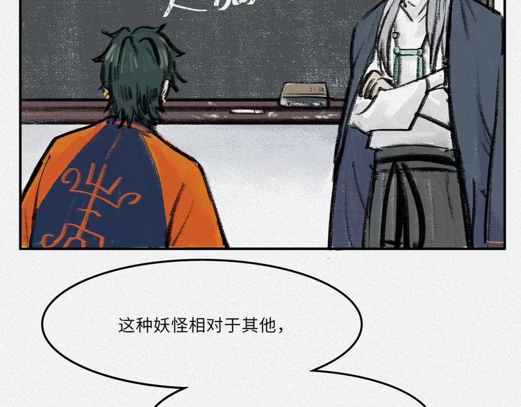 番外-教学篇-尺狗(1/2)-第22话