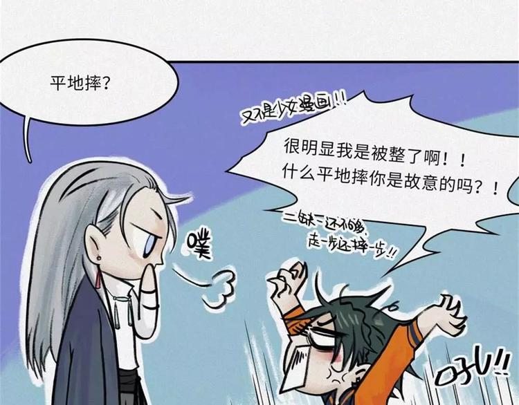 番外-教学篇-奇偶(1/2)-第24话