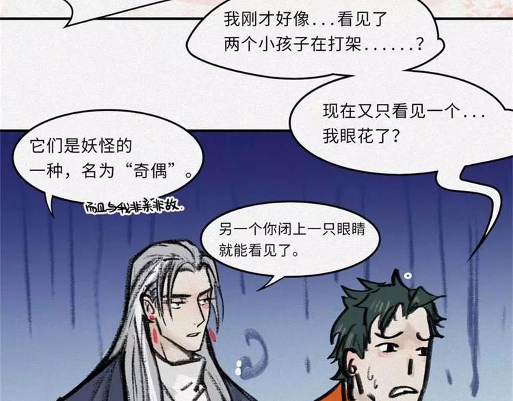 番外-教学篇-奇偶(1/2)-第24话