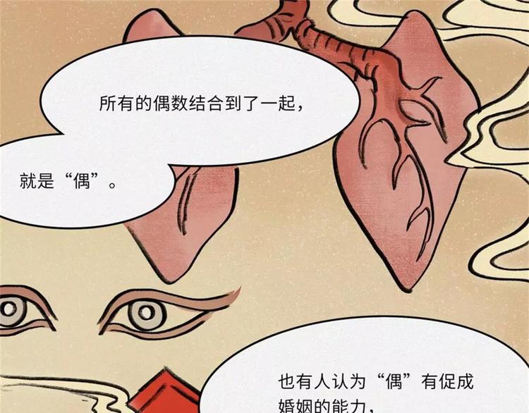 番外-教学篇-奇偶(1/2)-第24话