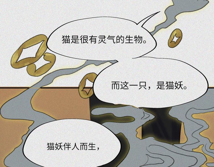 第19话-猫妖篇：猫妖现世(1/2)-第26话