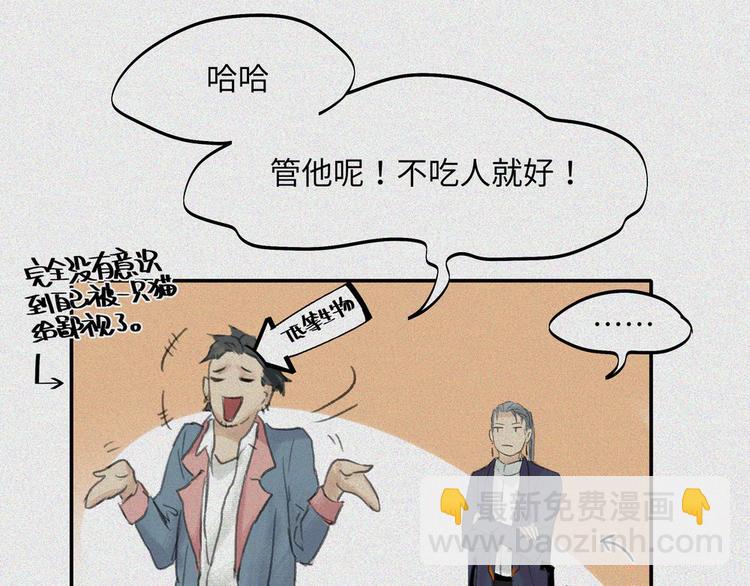 第19话-猫妖篇：猫妖现世(1/2)-第26话