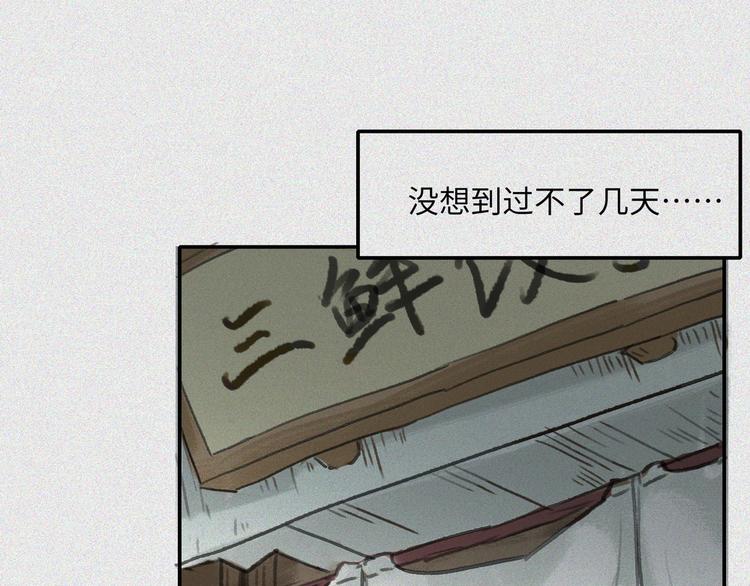 第19话-猫妖篇：猫妖现世(1/2)-第26话