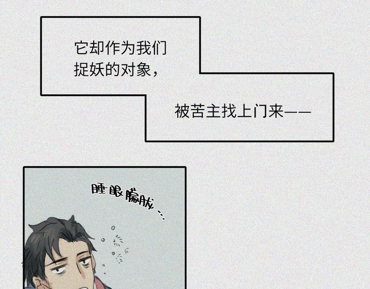 第19话-猫妖篇：猫妖现世(1/2)-第26话