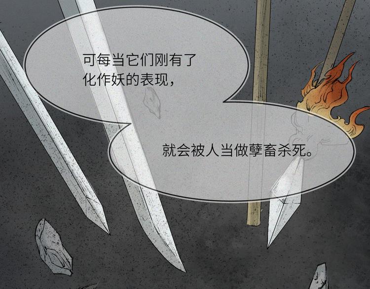 第21话-猫妖篇：猫的修行(1/2)-第28话