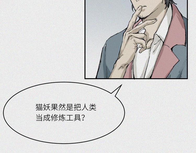 第21话-猫妖篇：猫的修行(1/2)-第28话