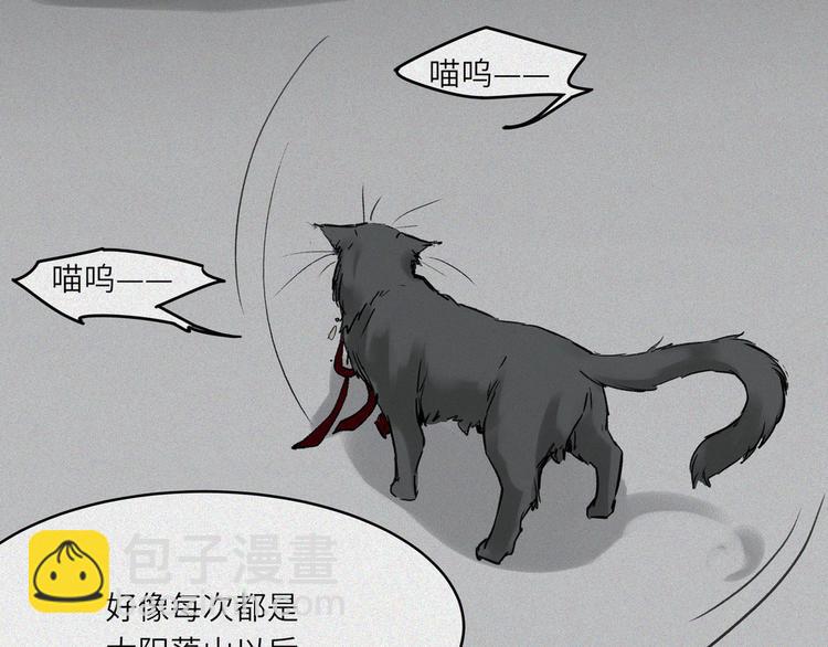 第23话-猫妖篇：肝胆楚越(1/2)-第30话