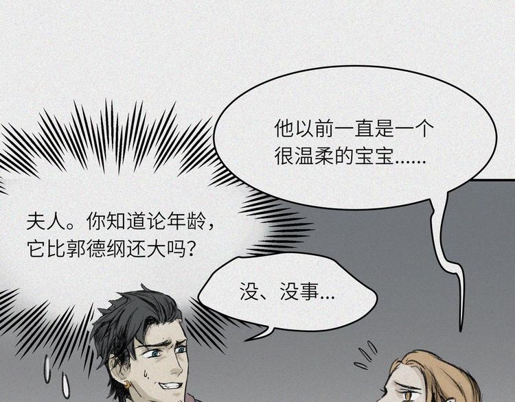 第23话-猫妖篇：肝胆楚越(1/2)-第30话