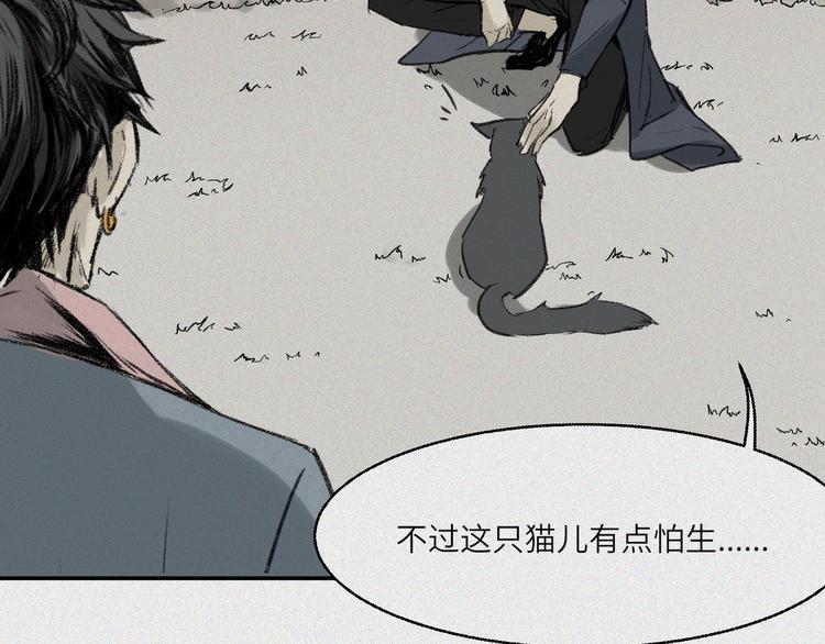 第23话-猫妖篇：肝胆楚越(1/2)-第30话