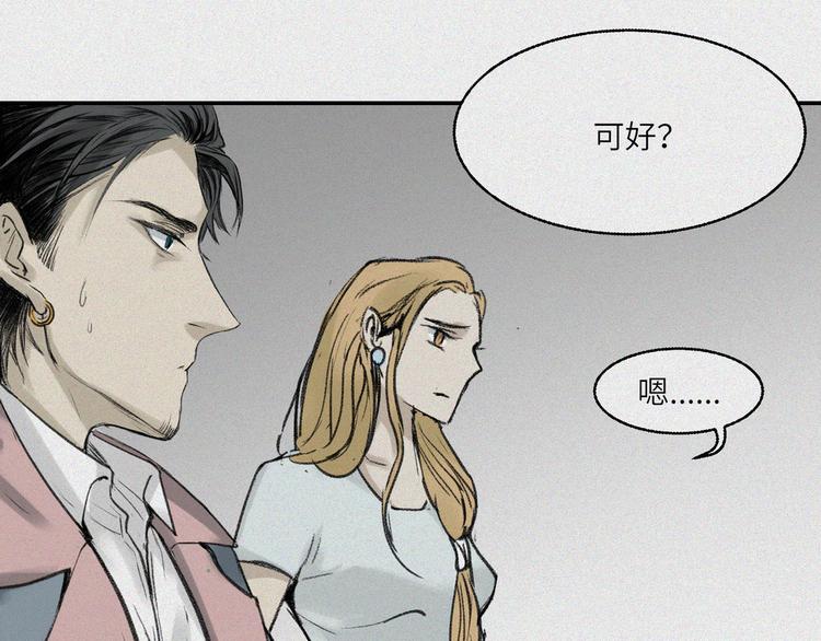 第23话-猫妖篇：肝胆楚越(1/2)-第30话