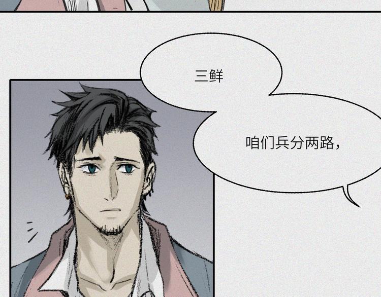 第23话-猫妖篇：肝胆楚越(1/2)-第30话