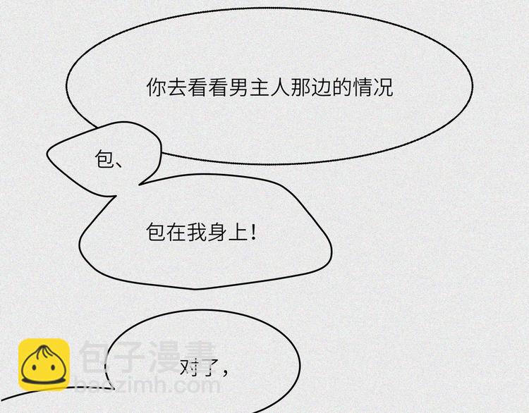 第23话-猫妖篇：肝胆楚越(1/2)-第30话