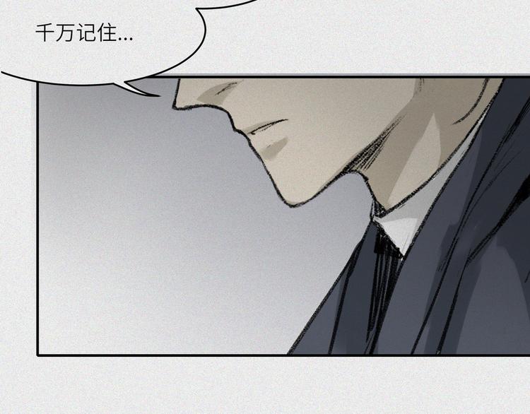 第23话-猫妖篇：肝胆楚越(1/2)-第30话