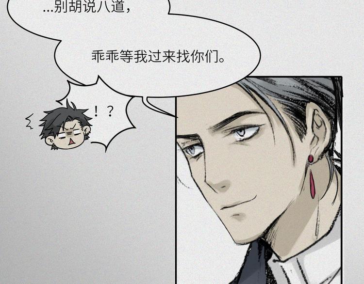 第23话-猫妖篇：肝胆楚越(1/2)-第30话