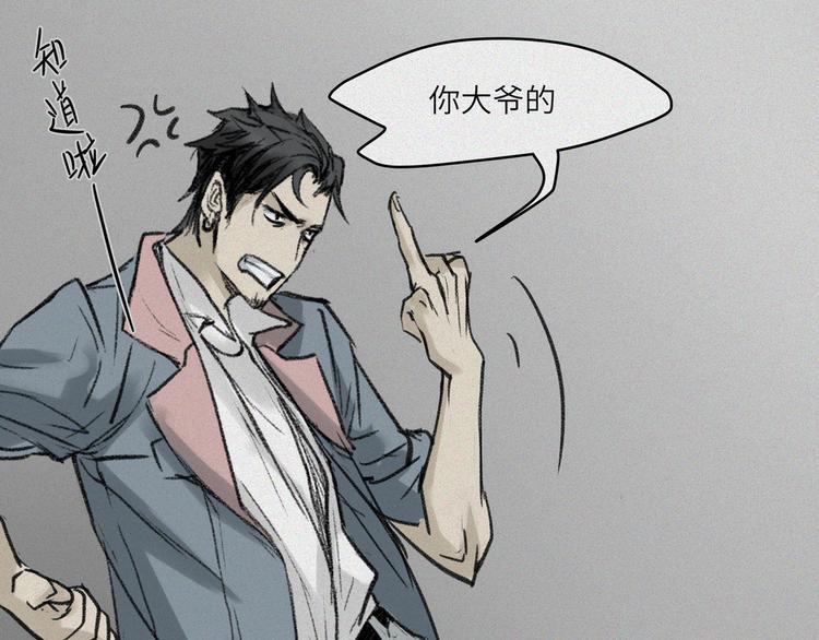 第23话-猫妖篇：肝胆楚越(1/2)-第30话