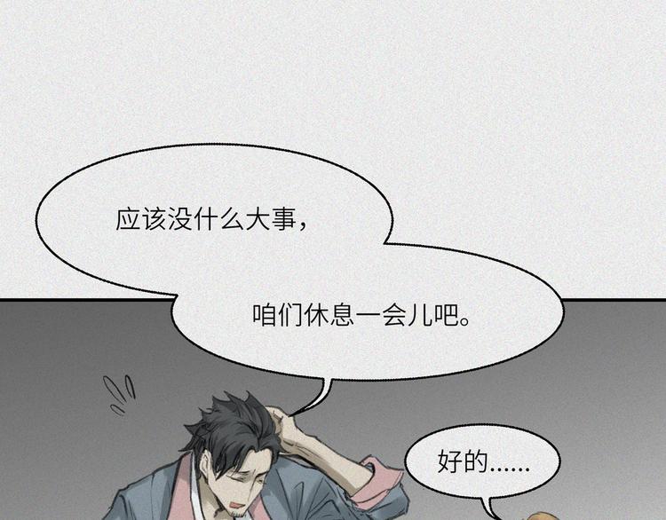 第23话-猫妖篇：肝胆楚越(1/2)-第30话