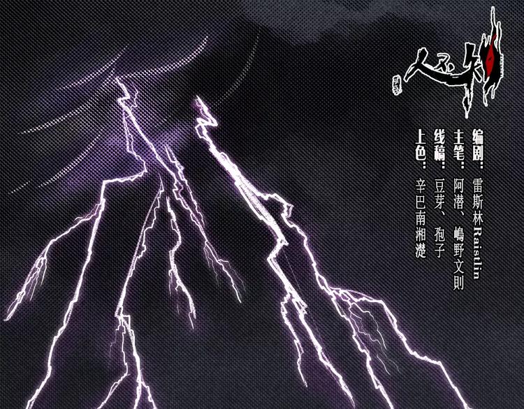 第3话 古宅篇：古宅惊魂(1/2)-第4话