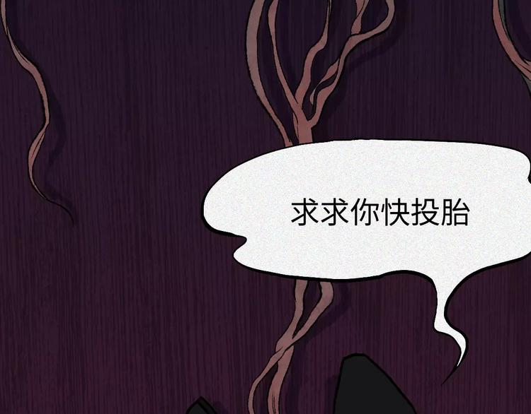 第3话 古宅篇：古宅惊魂(1/2)-第4话