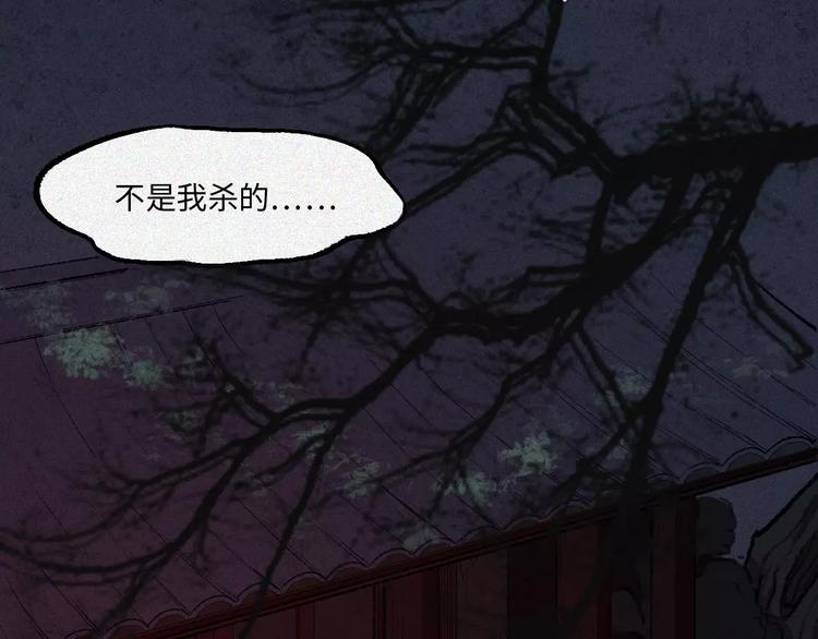 第3话 古宅篇：古宅惊魂(1/2)-第4话