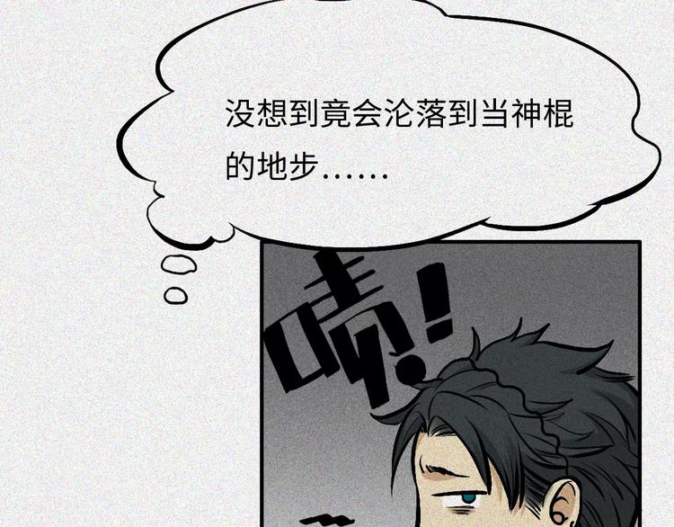 第3话 古宅篇：古宅惊魂(1/2)-第4话