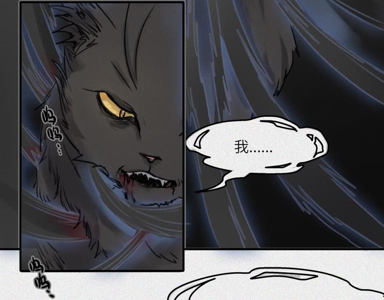 第25话-猫妖篇：天命如流(1/2)-第32话