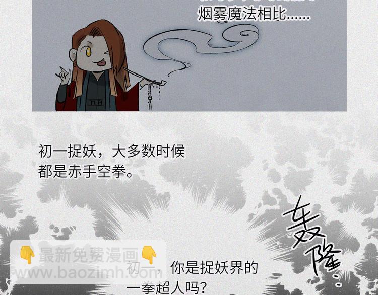 第25话-猫妖篇：天命如流(1/2)-第32话