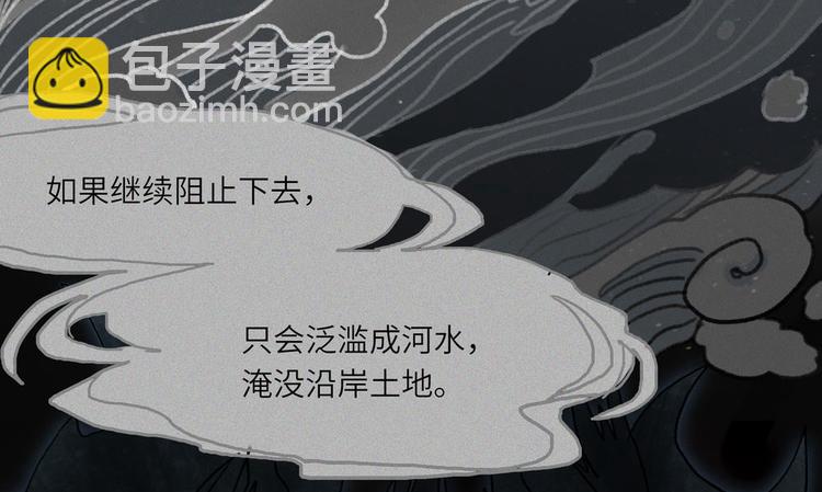 人不知 - 第25話-貓妖篇：天命如流(2/2) - 6