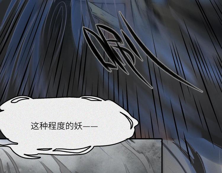 第25话-猫妖篇：天命如流(1/2)-第32话