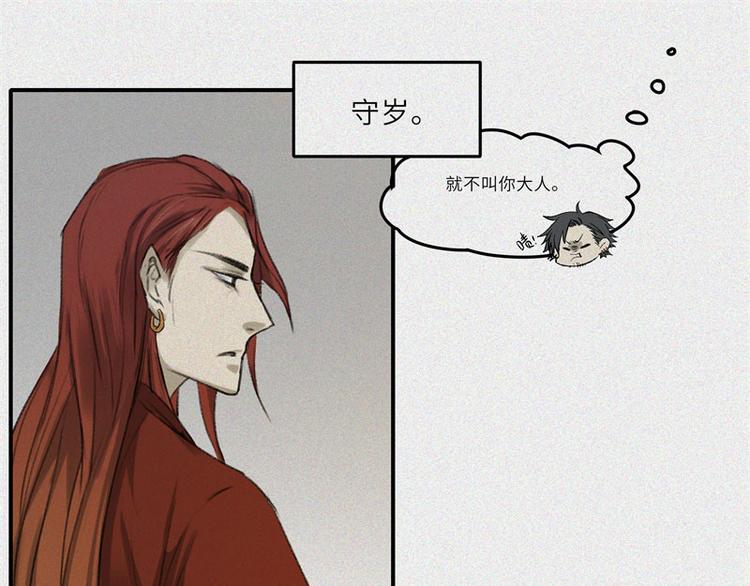 第27话-红魔篇：新奇美食(1/2)-第34话