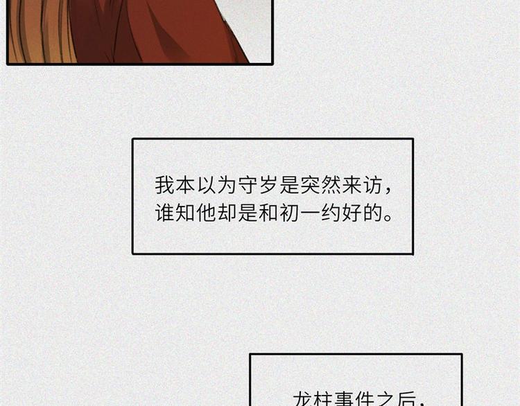 第27话-红魔篇：新奇美食(1/2)-第34话