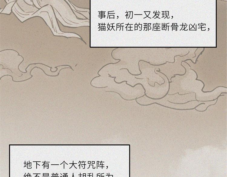 第27话-红魔篇：新奇美食(1/2)-第34话