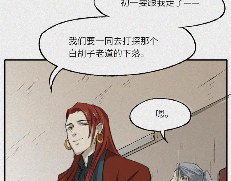 第27话-红魔篇：新奇美食(1/2)-第34话