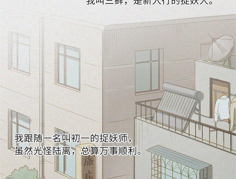 第27话-红魔篇：新奇美食(1/2)-第34话