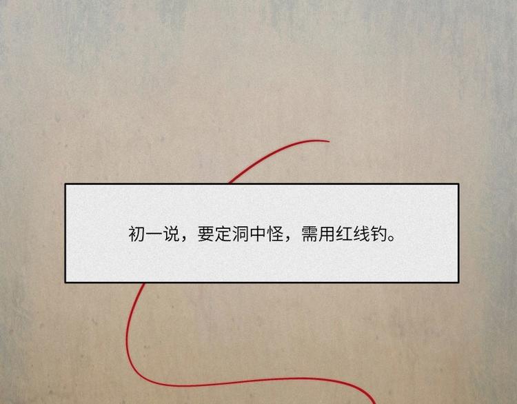 第29话-红魔篇：红线乾坤(1/3)-第36话