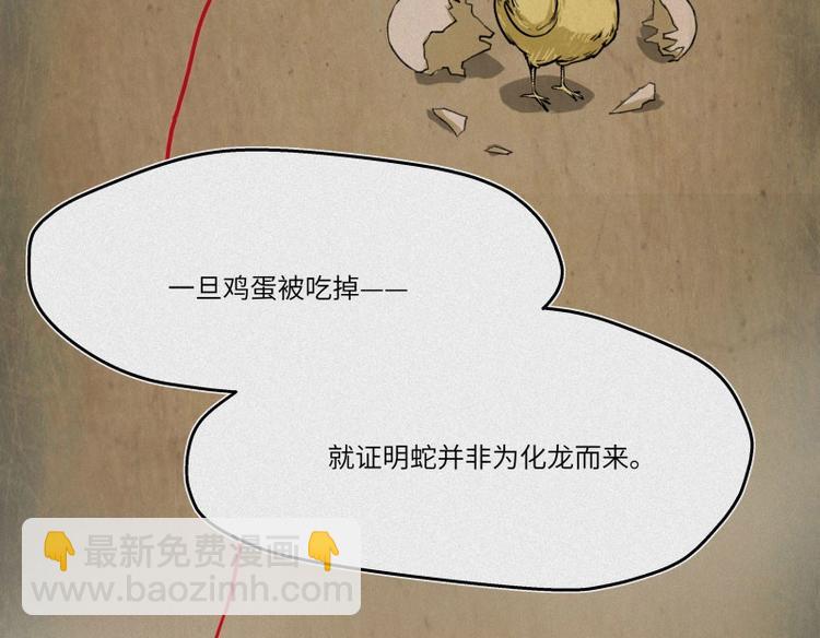 第29话-红魔篇：红线乾坤(1/3)-第36话