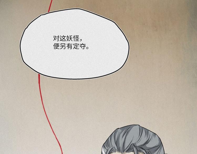 第29话-红魔篇：红线乾坤(1/3)-第36话