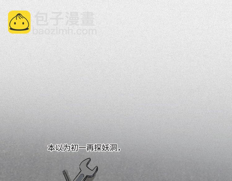 第31话-红魔篇：蛇打七寸(1/3)-第38话