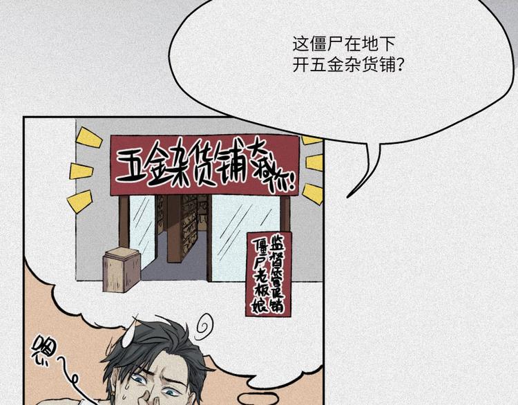 第31话-红魔篇：蛇打七寸(1/3)-第38话