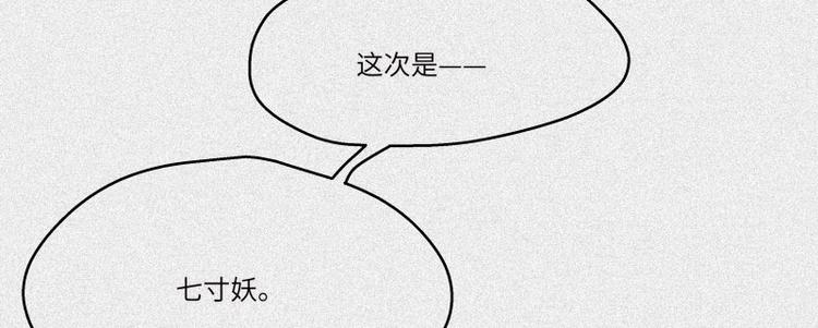 第31话-红魔篇：蛇打七寸(1/3)-第38话