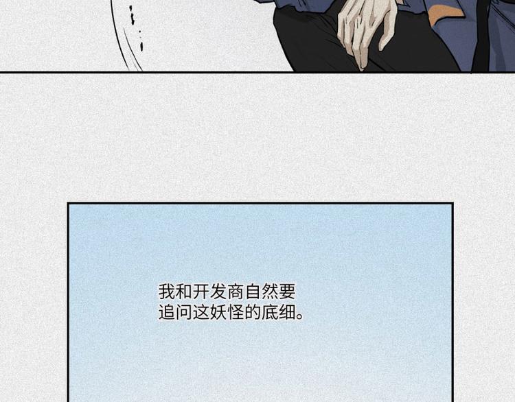 第31话-红魔篇：蛇打七寸(1/3)-第38话