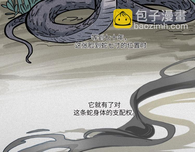 第31话-红魔篇：蛇打七寸(1/3)-第38话